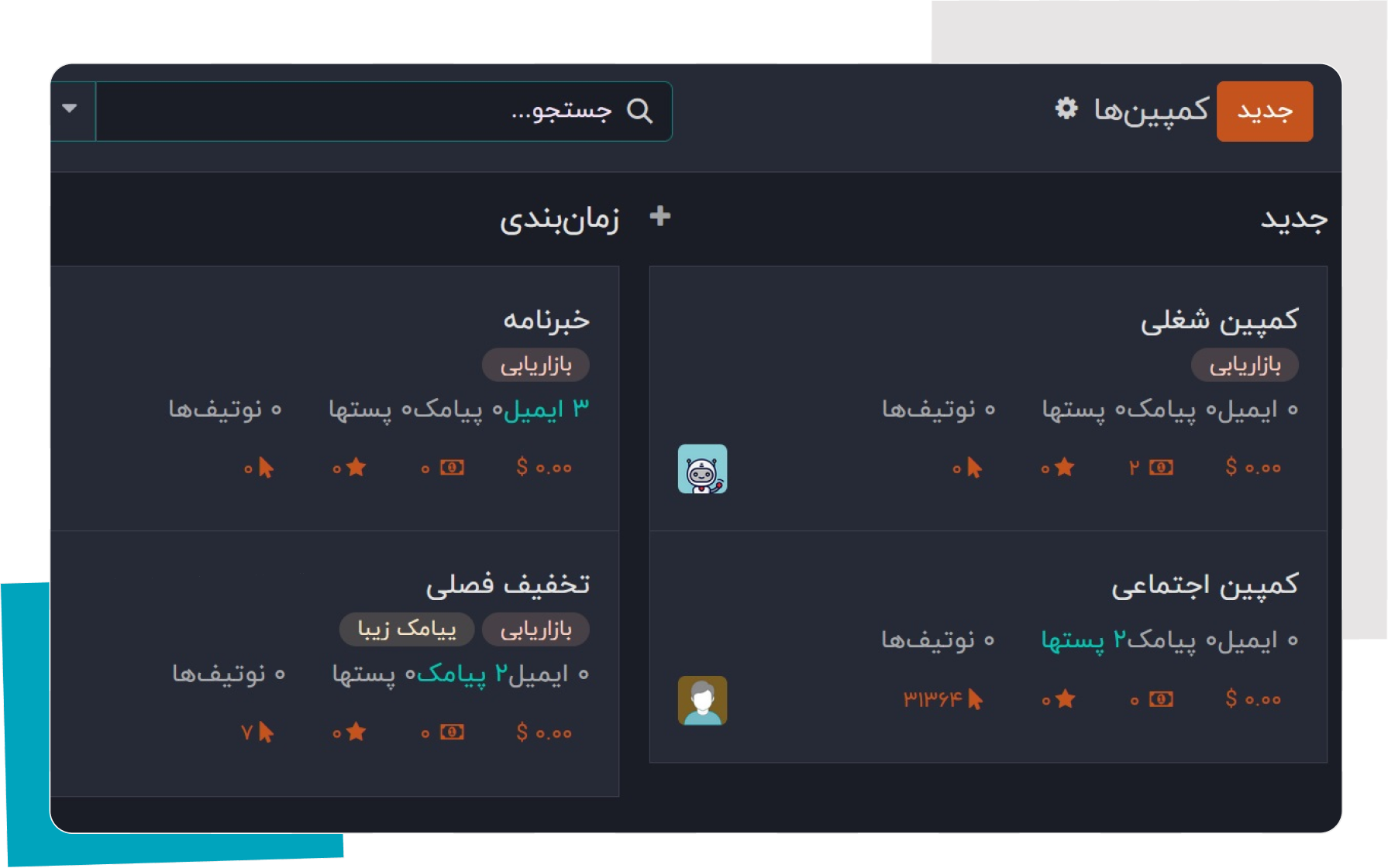 فروش و بازاریابی